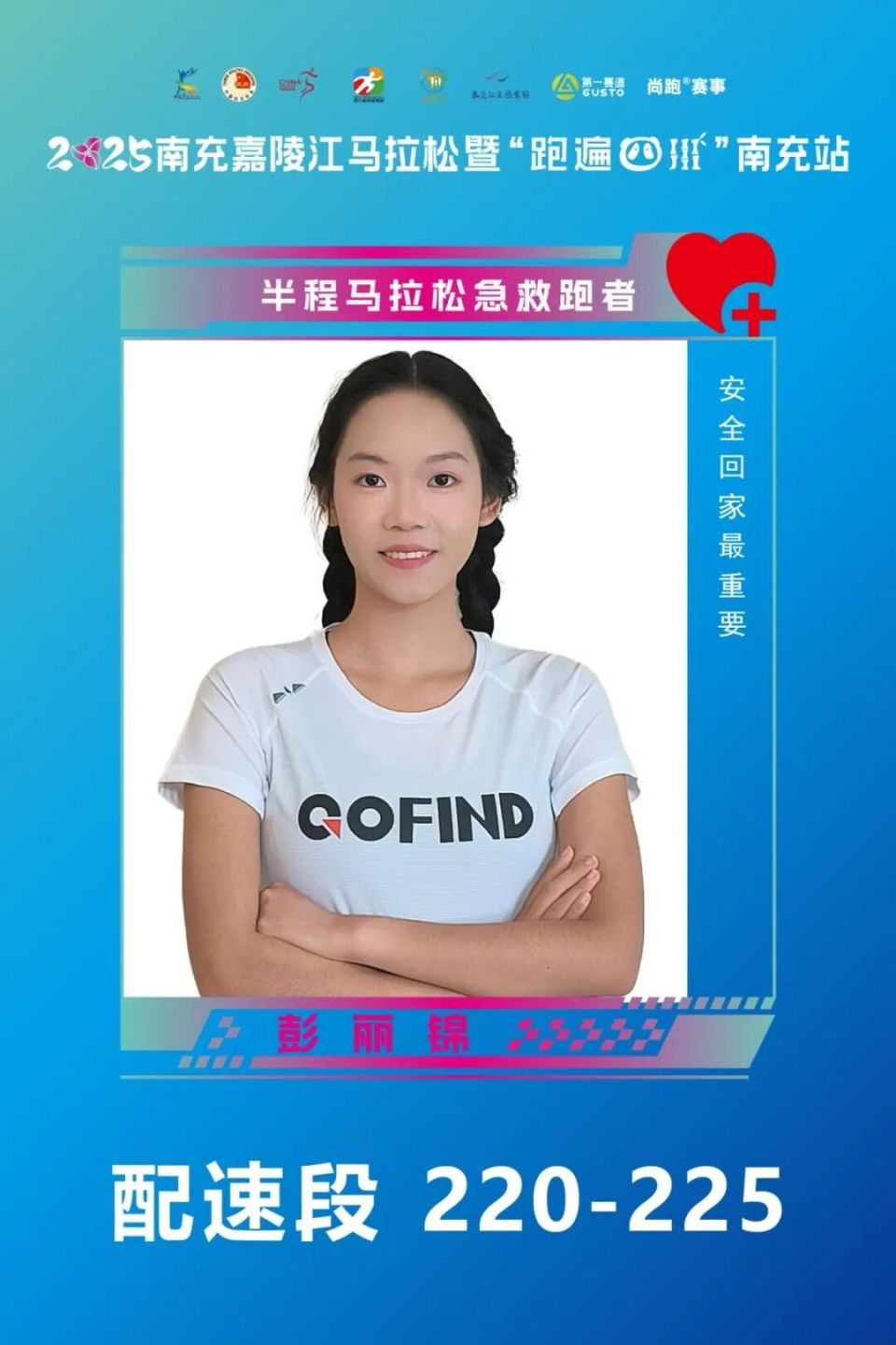 移动的安全 移动的安全