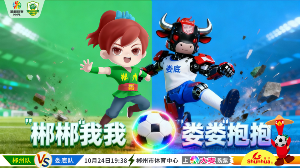 郴州市会展, 郴县路